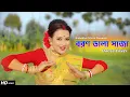 Download Lagu বরণ ডালা সাজা | Borondala Saaja | Arundhati | Dance Cover | Bengali Wedding Dance |Bishakha Official