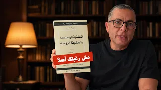 ليه بتغير من صاحبك ومش بتغير من رونالدو    فكر بصوت عالي دندنها