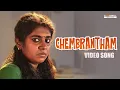 Lagu Chemrantham Video Song | The Great Indian Kitchen | Malayalam Songs | Suraj | Nimisha | Film Songs