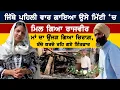 Download Lagu ਜਿੱਥੇ ਪਹਿਲੀ ਵਾਰ ਗਾਇਆ ਉਸੇ ਮਿੱਟੀ ‘ਚ ਮਿਲ ਗਿਆ ਰਾਜਵੀਰ ਮਾਂ ਦਾ ਉੱਜੜ ਗਿਆ ਚਿਰਾਗ਼,ਬੱਚੇ ਕਰਦੇ ਰਹਿ ਗਏ ਇੰਤਜ਼ਾਰ