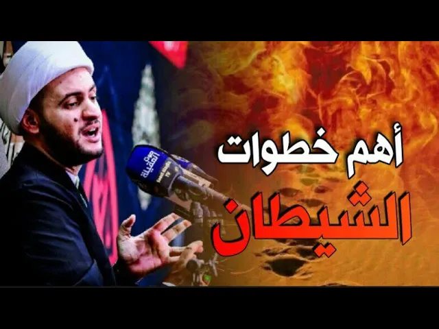 ⁣البث المباشر( أهم خطوات الشيطان ) ليلة 9 محرم | الشيخ سلام العسكري 2023- حسينية الحاج جاسم المنصوري