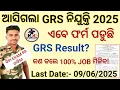 Download Lagu ଆସିଗଲା GRS New Recruitment 2025।।GRS Result।।GRS JOB Full Details।।