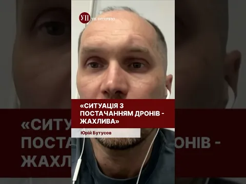 Міністри змінюються - ситуація лишається критичною #бутусов #дрони #міноборони