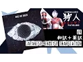 Download Lagu ONE OK ROCK - 69 [和訳＋英訳 (Japanese and English Translation)]