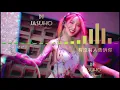 Download Lagu You Mei You Ren Gao Su Ni [有沒有人告訴你] /DJ JASUHO REMIX /