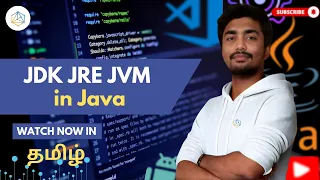 JDK vs JRE vs JVM in Java What s the Difference Full Explanation in Tamil 2025