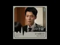 휘인(Whee In) - 내 눈물 모아(with my tears) 1시간(1hour)