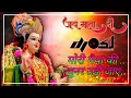 Download Lagu Mori Maiya Ki chunar udi jaye || Navratri Special OSL DJ Remix song || man kare to sun lena || 😭