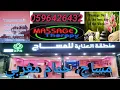 Massage center jeddah Massage therapy sports massage jeddah Al samer spa 0596426432