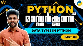Part 3 Data Types in Python Python Malayalam Tutorial