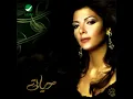 Asalah ... Alamtni | أصالة نصري ... علمتيني