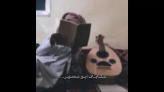 عتابات ابو نصير قصة حبيبين البنت خانت الشب او سماع لعتاب شو بقلا 