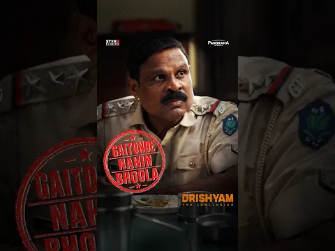 Gaitonde Nahin Bhoola | Drishyam: The Conclusion | In Cinemas October 2nd