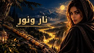 نار ونور   أعطني الناي وغن    قصيدة عربية ملحمية مغناة دندنها