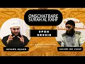 Download Lagu Onschatbare Surah Al Kahf | Ustadh Ayyoub Ouali \u0026 Ustadh Zakariya Ibn Yusuf | Open Sessie