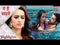 Yeh Hai Chahatein | ये है चाहतें | Kya dekhkar Preesha hui jealous?