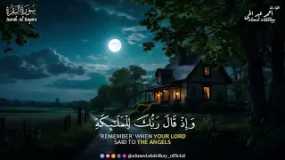 سورة البقرة كاملة للقارئ احمد عبد الحى Ahmed Abdelhay SurahAL Baqara 1080P HD 