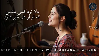 دلا نزد کسی بنشین مولانا Sit By The Heart Persian Sufi Poetry For Calm Peace 