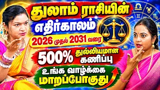 துலாம் ராசி அடுத்த 5 ஆண்டுகள் எப்படி இருக்கும்?2026 முதல் 2031 வரை 100% மாறப்போகும் தலைவிதி Thulam