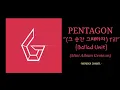 PENTAGON - (그 순간 그때까지) Till (Ballad Unit) [Audio]