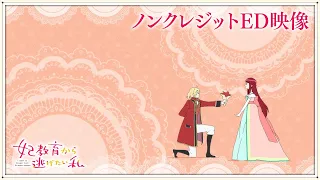 YouTube影片, 內容是我想蹺掉太子妃培訓 的 ED