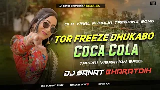 purulia old trending song tor freeze dhukabo coca cola tapori vibration bass dj sanat bharatdih