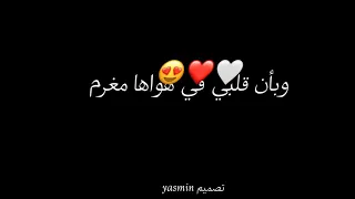 أغاني  ياليل خبرهااني في هواها احلم وبأن قلبي في هواها حالات واتس تصميم شاشه سوداء كرومات سوداء  دندنها