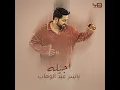اجيله
