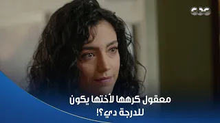 سلمى رسمة شافتها في أوضة بنتها شككتها إنها ورا قتـ تل جوز أختها 