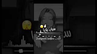 رواحي حدايا شعرك غطايا وتعرفي دوايا دندنها