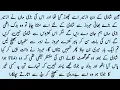 Download Lagu Cousin Marriage Based Romantic Novel ❣️ کھڑوس سا❣️ Complete Short Novel