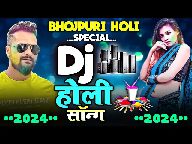 Download MP3 Khesari Lal New Holi Song 2024 | Bhojpuri Holi Dj Remix Song 2024 | Holi Ke Gana | New Holi Dj Song