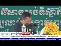 Download Lagu ទូរទស្សន៍ព័ត៌មាន Fresh News ផ្សាយឡើងវិញ៖ ប្រសាសន៍សម្តេចបវរធិបតី ហ៊ុន ម៉ាណែត ថ្លែងក្នុងពិធីបើក...