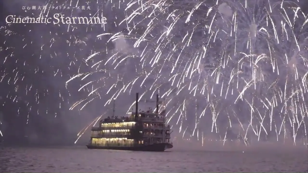 [Mar15] 9th Lake Biwa/Otsu Night Cruise Fireworks Viewing Cruise: Under 30 Mins from Kyoto!