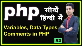 Variables Data Types Comments in PHP PHP Tutorial in Hindi Part - 2