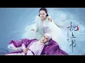 Download Lagu Even If There Is No Possibility For Us - Xiang Xiang 香香  Eternal Love of Dream OST