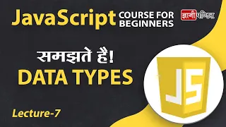 Data Types in Javascript Lecture 7 JavaScript for Beginners