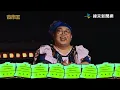 比莉姊登《夜市王》超嗨！大秀泰文翻譯結果笑翻 @thekingofnightmarket