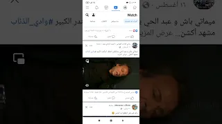 ميماتي باش و عبد الحي يحاولون خطف اسكندر الكبير 