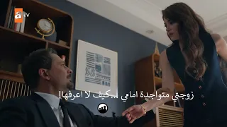 مسلسل غريب في المرأة الحلقة 6 إعلان 2 الرسمي مترجم للعربية 