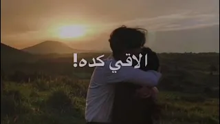 فين ألاقي كده فين حالات واتس 