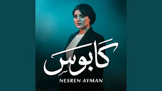 كابوس دندنها