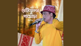 guti phulor gamusa