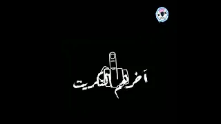 حالات واتس مهرجنات مهرجان يا تليفون الندامه حمو الطيخا 2021 لسه منزلش مهرجان شكيت للبحر همي 