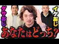 Download Lagu ダサオジが選ぶユニクロ VS イケオジが選ぶユニクロ