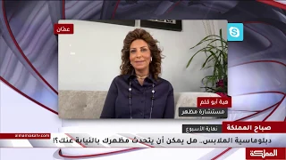 دبلوماسية الملابس هل يمكن أن يتحدث مظهرك بالنيابة عنك 