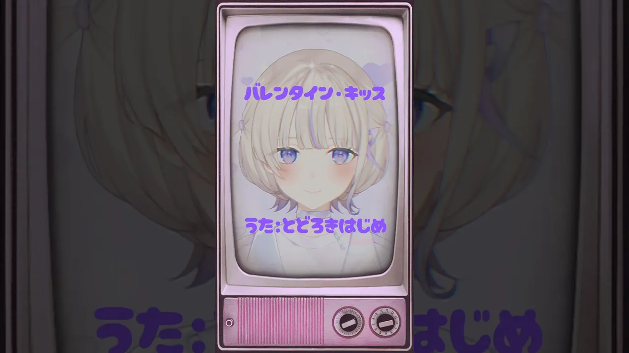 【バレンタイン・キッス/歌ってみた】轟はじめ/ReGLOSS #hololivedev_is #vtuber