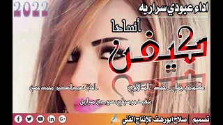 جديد الفنان عبودي سراريه كيفن أنساها 