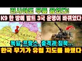 Download Lagu 군사 이야기! 08월 29일 19:00