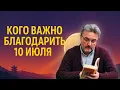 Download Lagu 10 ИЮЛЯ ПРАЗДНИК Гуру Пурнима